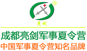 成都亮劍軍事夏令營(yíng)