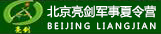 北京軍事夏令營(yíng)